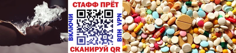 Купить наркотики Энем ГАШ Кокаин СК МЕФ