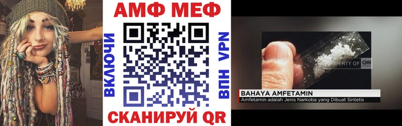 АМФ Розовый Энем