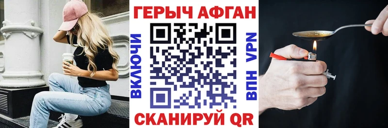 Героин белый  продажа наркотиков  Энем 