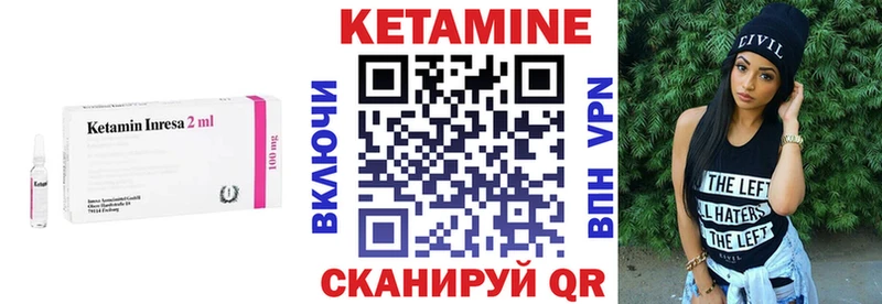 Кетамин ketamine  Энем 