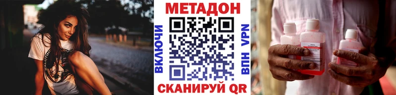 купить наркотик  hydra как зайти  Метадон кристалл  Энем 